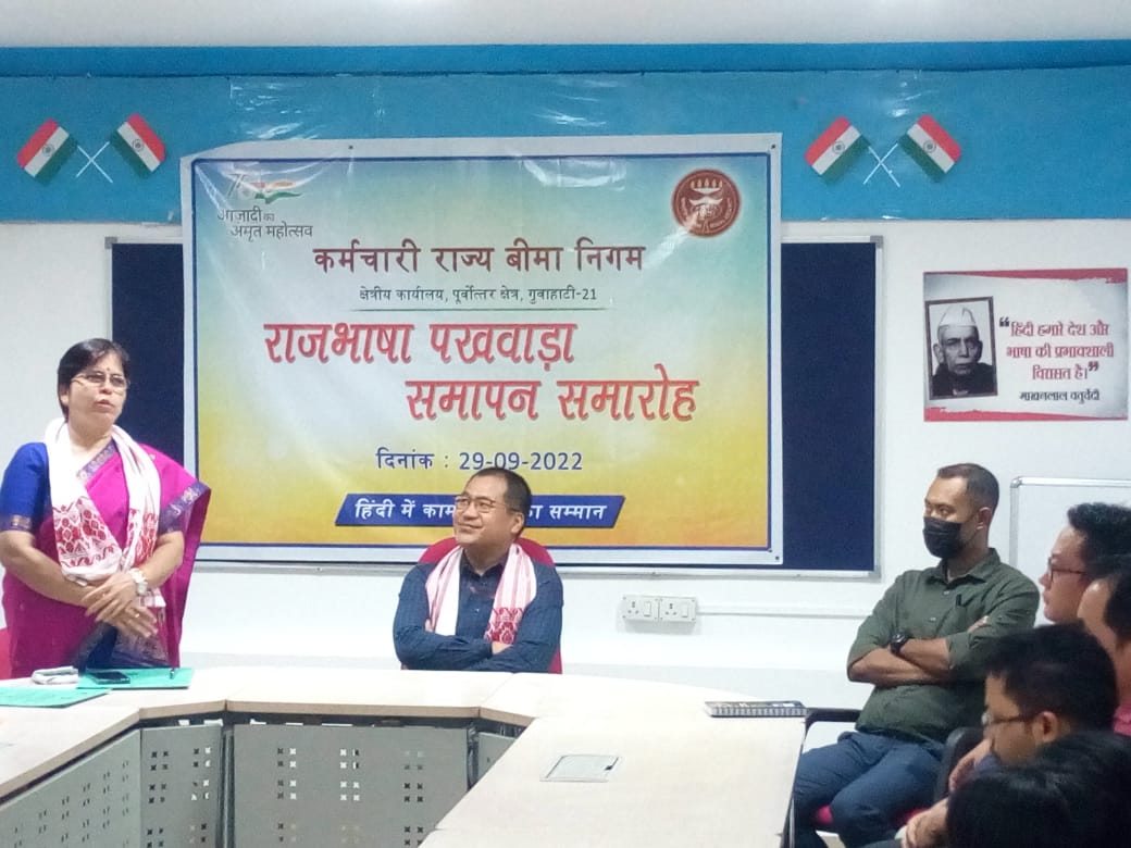 राजभाषा पखवाड़ा ll