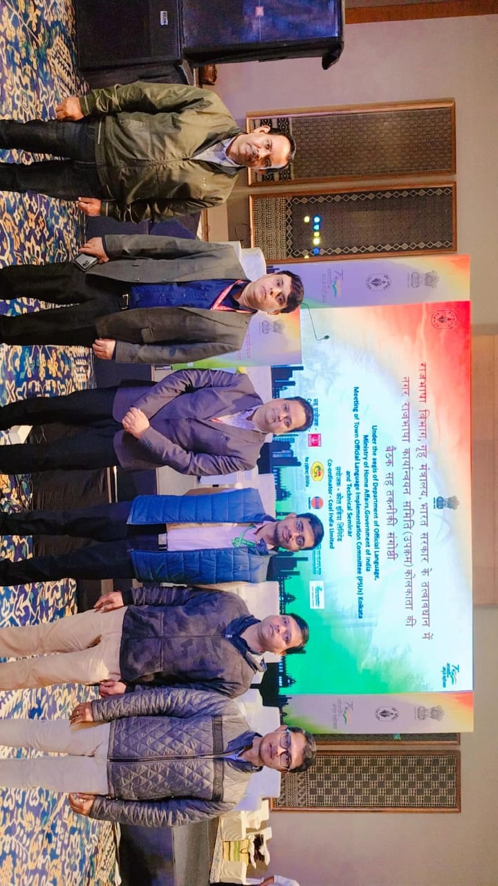 नगर राजभाषा कार्यान्वयन समिति की छमाही बैठक में कार्यालय की प्रतिभागिता-Office Participation in the Half-Yearly Meeting of the City Official Language Implementation Committee