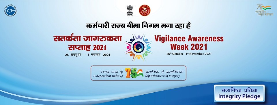 Vigilance Awareness